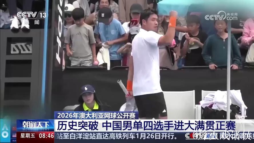 组团闯墨尔本!8位中网协选手出征2026澳网单打 男网正赛4人创历史 组团闯墨尔本!8位中网协选手出征2026澳网单打 男网正赛4人创历史