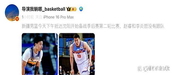 疆辽首次会师总决赛 季后赛交锋辽宁仅7胜14负 疆辽首次会师总决赛 季后赛交锋辽宁仅7胜14负